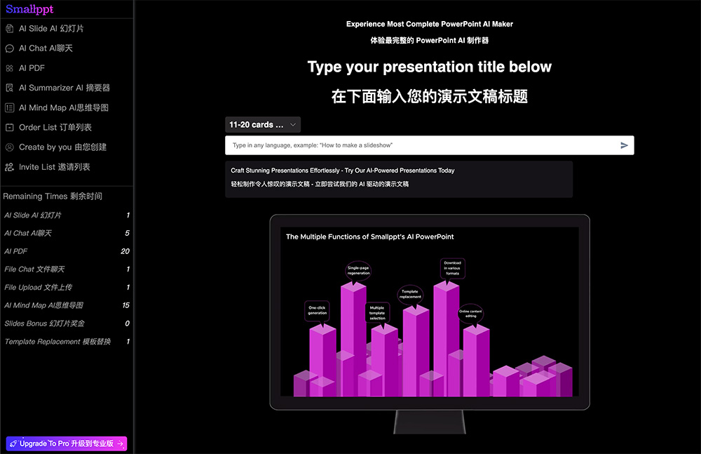 SmallPPT官网截图