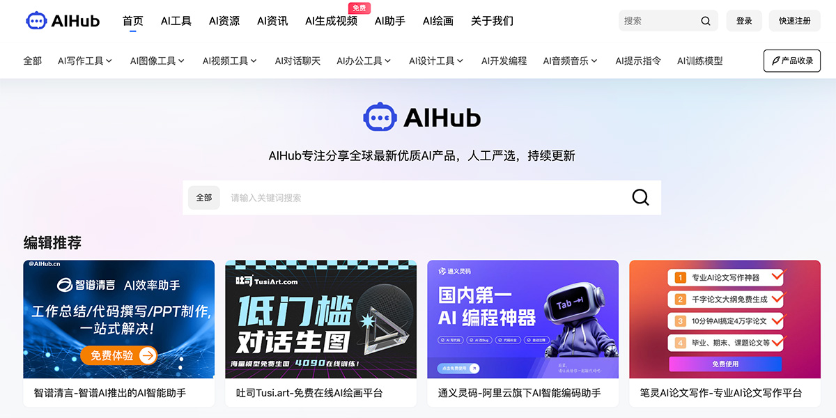 AIHub